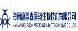 海南惠普森醫藥